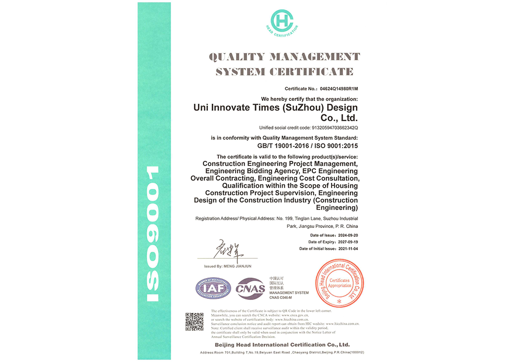 ISO 9001证书